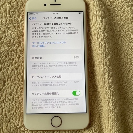 iPhone8 ゴールド　64GB