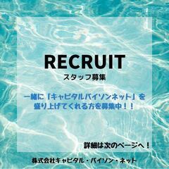 営業・企画営業の画像