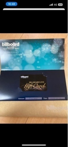 ビルボード　ギフトカード　17,000円分