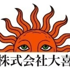🔰スキル不問★未経験歓迎［中卒以上］現場作業員［オンライン面接可...