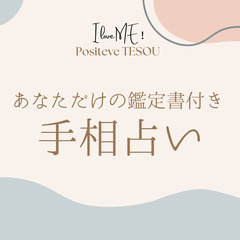 【起業・転職応援📣】自分らしく働きたいあなただけの「強み」をお伝...