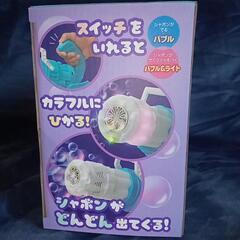 【未使用・未開封】バブルシューターの画像