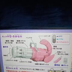 【未使用・未開封】バブルシューターの画像