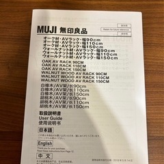 【購入者確定済】無印良品　木製テレビ台　ウォールナットの画像
