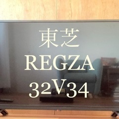 ※ジャンク品【REGZA】ハイビジョン液晶 TOSHIBA