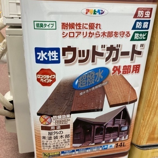 ★未使用　未開封★水性ウッドガード　外部用　14L