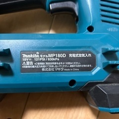 美品⭐️マキタ純正 空気入れ ⭐️の画像