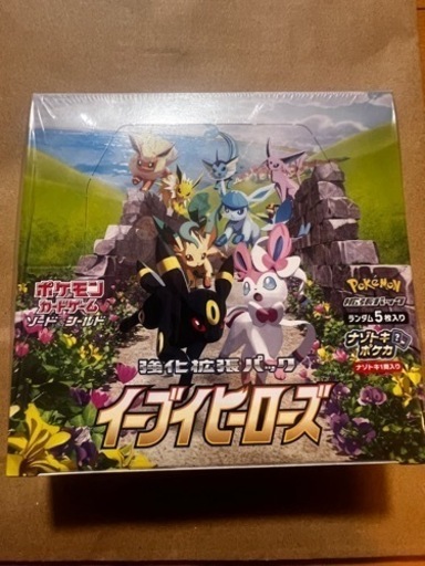 イーブイヒーローズ　未開封