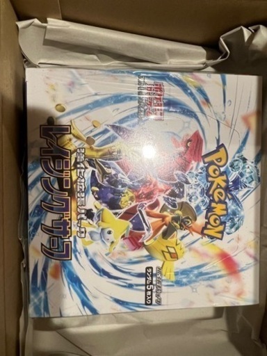 ポケセン産 レイジングサーフ シュリンク付き