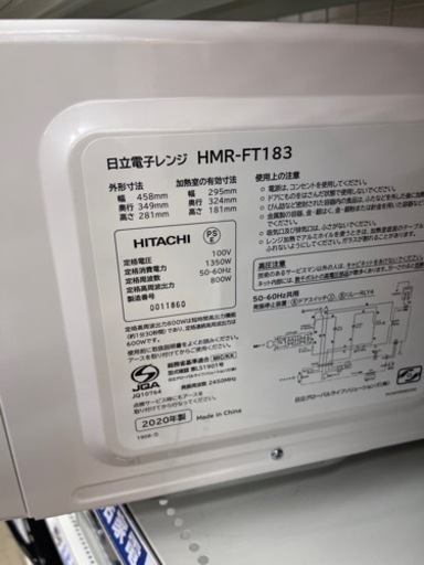 ⭐️HITACHI⭐️日立⭐️ 2020年式 電子レンジHMR-FT183 175