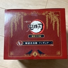 煉獄さんフィギュア　鬼滅の刃一番くじの画像