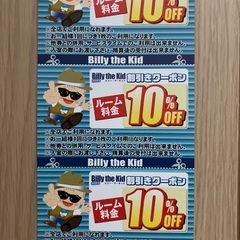 【10%割引クーポン】ビリー・ザ・キッド