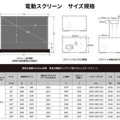 プロジェクタースクリーン 用 110インチ VIVIDSTORM SINCE2004 長焦点用（BLACK）の画像