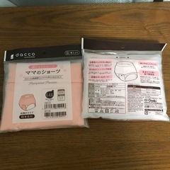 出産準備グッズの画像