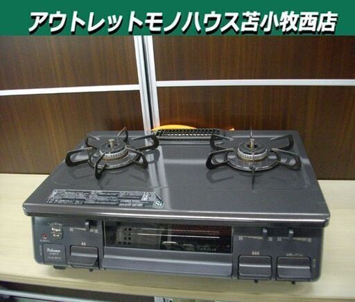 LPガス ガステーブル 2021年製 幅59cm IC-S87-1R パロマ 水無片面焼き 右強火 プロパンガス あんしんモード付き 苫小牧西店