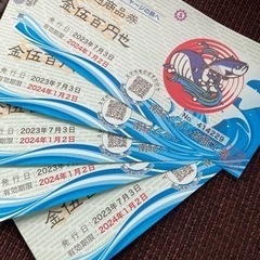 那智勝浦　商品券　2500円分