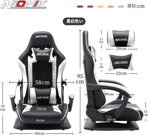 【コレ見て！ 家具】 NiONIK ゲーミングチェア 座椅子 ゲーミング座椅子 PCチェア 180°リクライニング