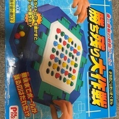 勝ち残り大作戦　頭脳ゲーム