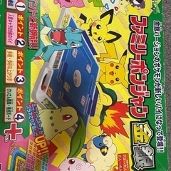 ファミリーポンジャンの中古が安い！激安で譲ります・無料で