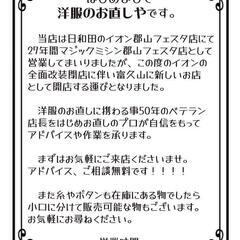衣替えの季節です！