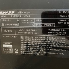 お茶プレッソ TE-TS56V-Rの画像