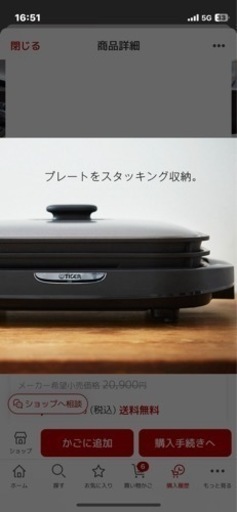 【新品未使用】タイガー　ホットプレート　