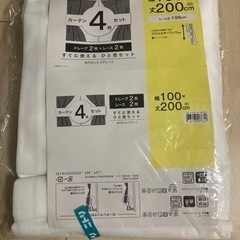 レースカーテン（ニトリ）