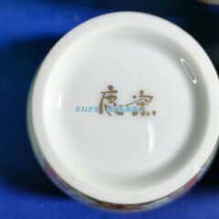 有田焼　鹿窯　金彩　柄違　フリーカップ 5客　セットの画像