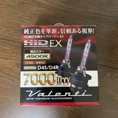 ダイハツタントエグゼカスタムのHIDバルブ　(1個のみです)