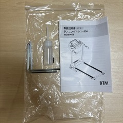 ランニングマシーンの画像