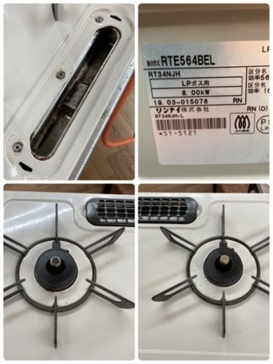 S267 ⭐ Rinnai LPガステーブルコンロ RTE564BEL ⭐クリーニング済