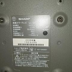 決まりました。AQUOS　26インチ　2008年製　の画像