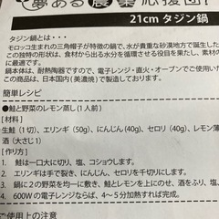 タジン鍋の画像