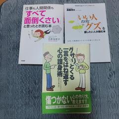 【お取り引き中】自己啓発本３冊セット