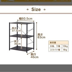 キッチンラック