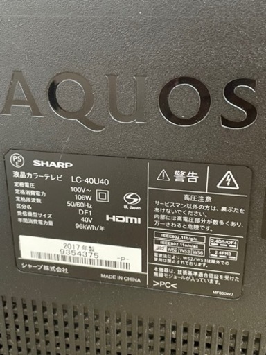 AQUOS ４０型 ２０１７年製