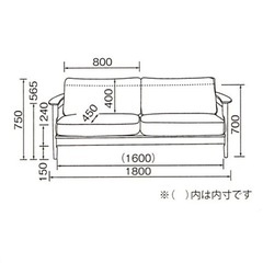 ⭐︎美品⭐︎桜屋工業 ソファ LS-449 完成品