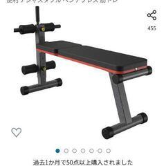 トレーニングベンチの画像