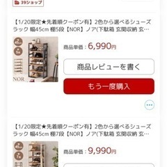 高さの違う棚　2つセットの画像