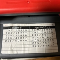 未使用　タイヤチェーンの画像