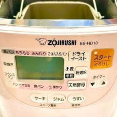 ZOJIRUSHI  ホームベーカリー
