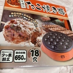 【成約済】たこ焼き器