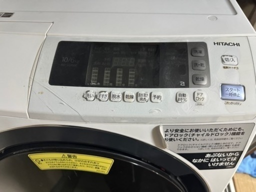 HITACHI   洗濯機　