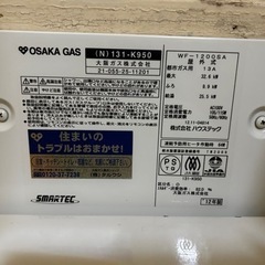 お風呂　釜　府営住宅　激安の画像