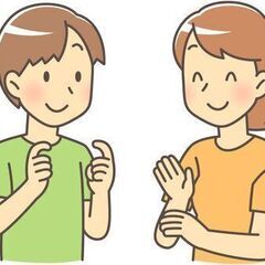 手話勉強会！