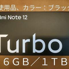 【未使用品】シャオミ Xiaomi Redmi Note 12 ...