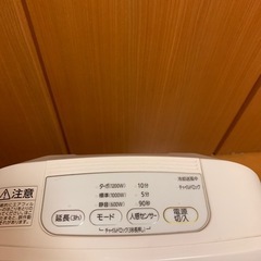【10/7(土)まで】※ワンシーズンだけ使用しました※セラミックファンヒーターの画像
