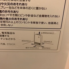 【10/7(土)まで】※ワンシーズンだけ使用しました※セラミックファンヒーターの画像