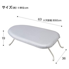 アイロン&アイロン台の画像