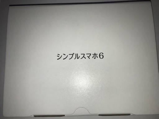 新品未使用　シンプルスマホ6  SIMフリー
